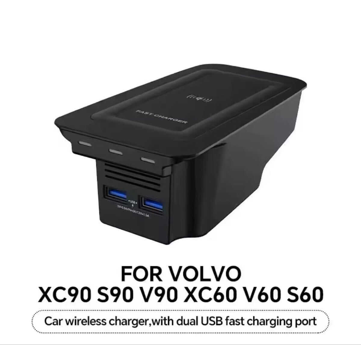 新品未使用　ワイヤレス充電器　ボルボ XC90 S90 V90 XC60 S60 V60 C60 2017-2021 アクセサリー