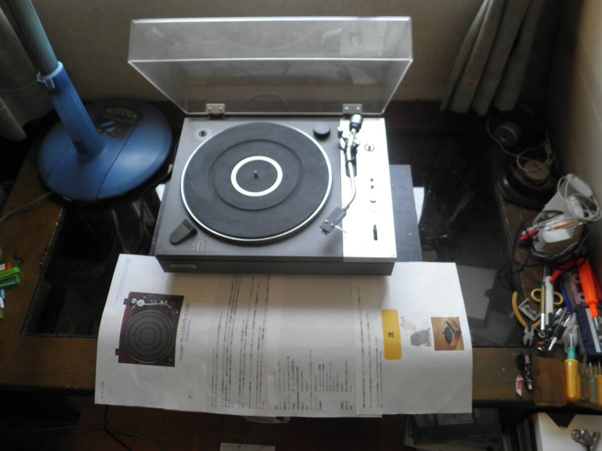 ☆送料無料!PIONEER,パイオニア.ダイレクト.ドライブ.プレイヤ-:PL-1150*両Hz〇*カバー汚れ*クリ-ニング,接点洗浄*シェル&針付きすぐ聴ける