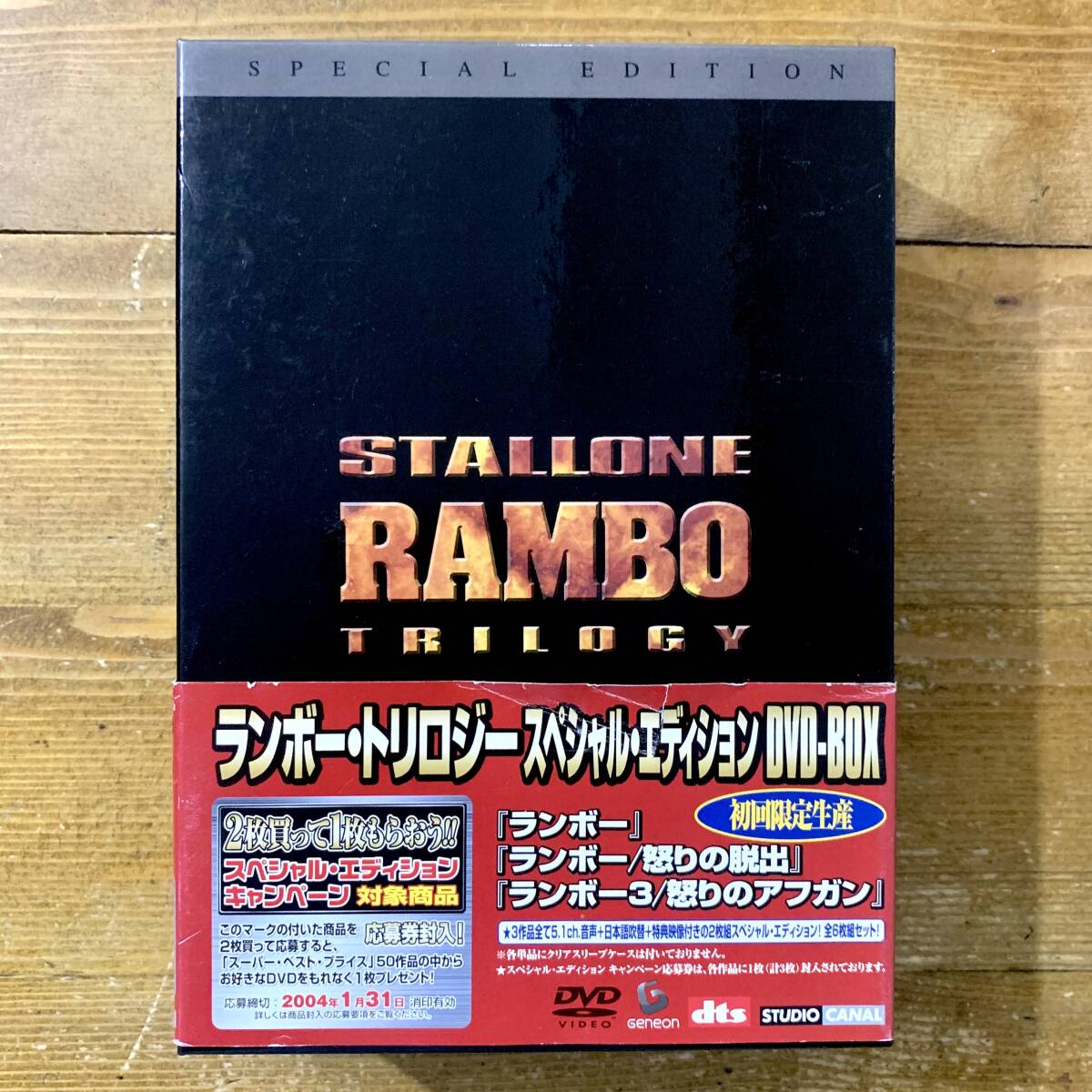 c★ ランボー・トリロジー スペシャルエディション DVD-BOX　[初回限定生産版] / DVD / シルベスタースタローン / 帯付き