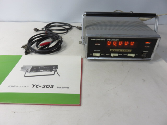 ヤエス八重洲　周波数カウンター YC-305 通電有り　詳細不明