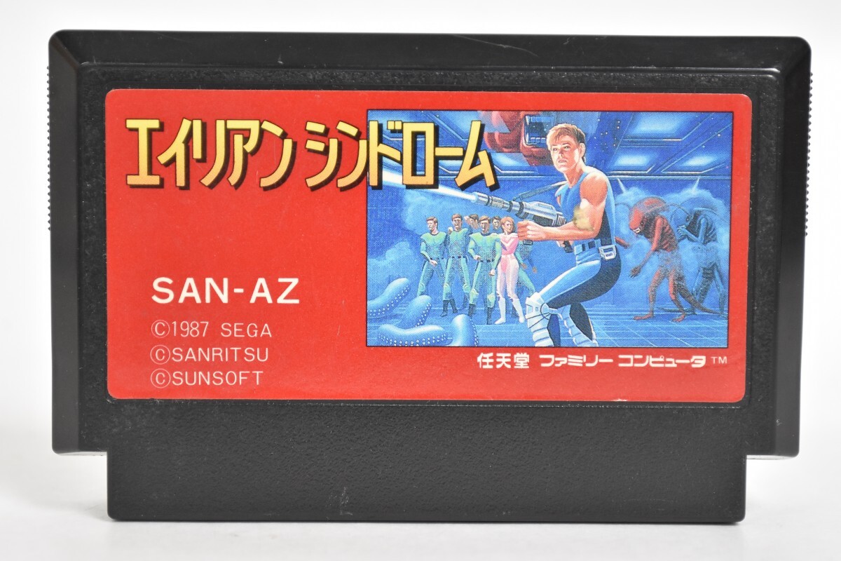FC ファミコン ソフト エイリアンシンドローム SUNSOFT サン電子 任天堂 カセット ゲームソフト 当時物 レトロゲーム RT-864G/012
