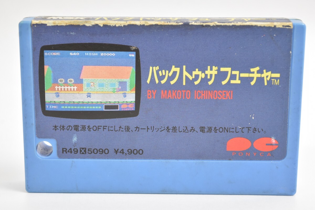 MSX ソフト ROM バックトゥ・ザフューチャー PONYCA BACK TO THE FUTURE ロム カセット カートリッジ ゲームソフト 当時物 RT-832G/012
