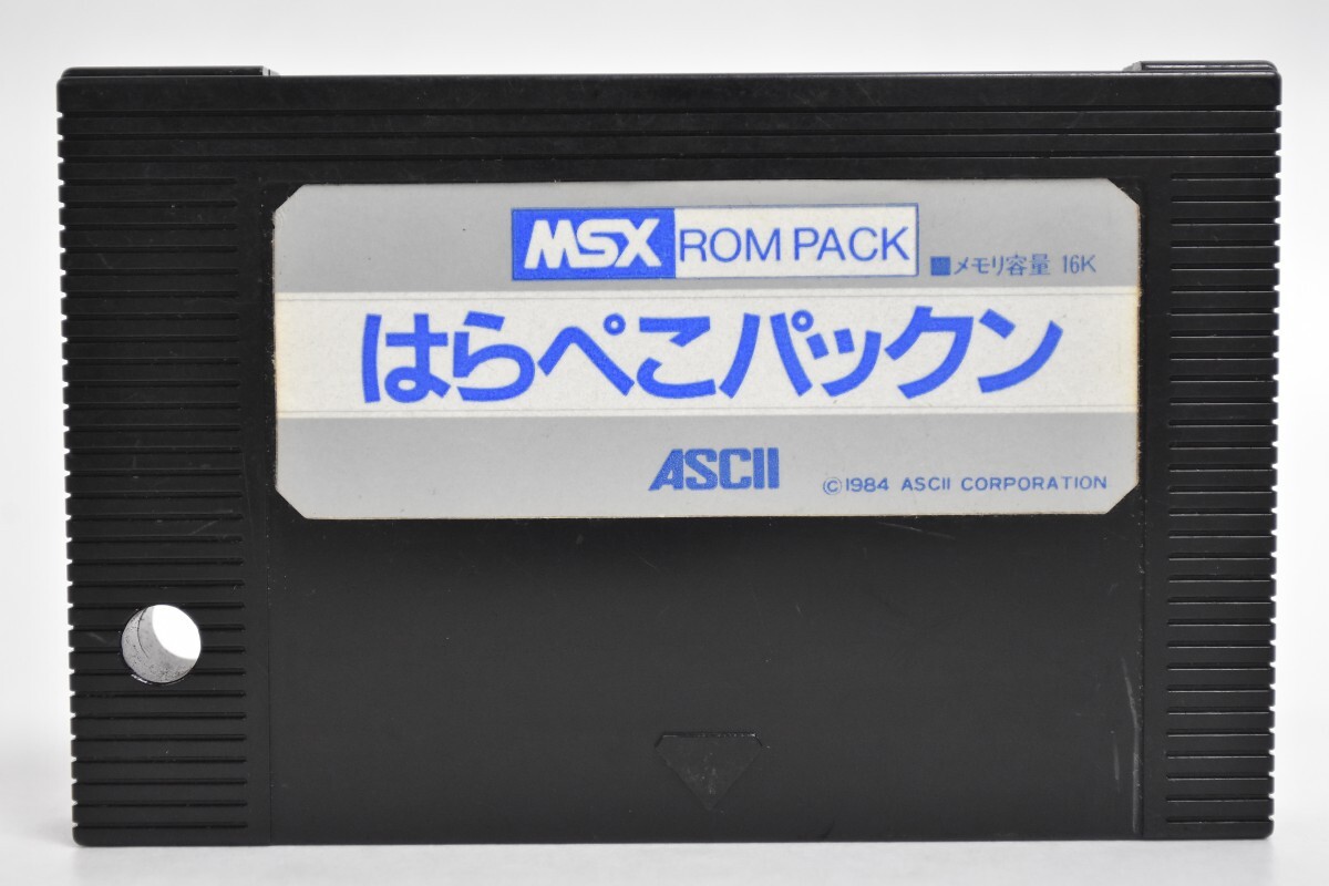 当時物 MSX はらぺこパックン ROM PACK ロムパック パソコン ゲーム ソフト カセット アスキー ASCII RT-924M/012