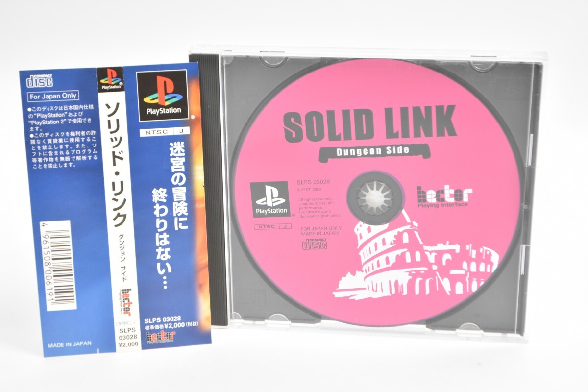 動作品 帯付 PS1 プレステ1 ソリッド・リンク ダンジョンサイド SOLID LINK Dungeon Side RPG ヘクト ゲーム ソフト RT-469T/012