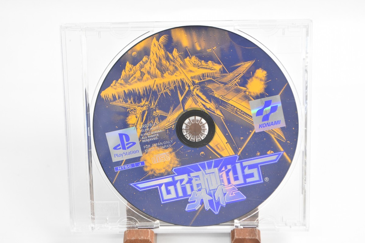 動作品 PS1 プレステ1 グラディウス外伝 GRADIUS コナミ KONAMI シューティング ゲーム ソフト 昭和 レトロ 横スクロール RT-465T/012