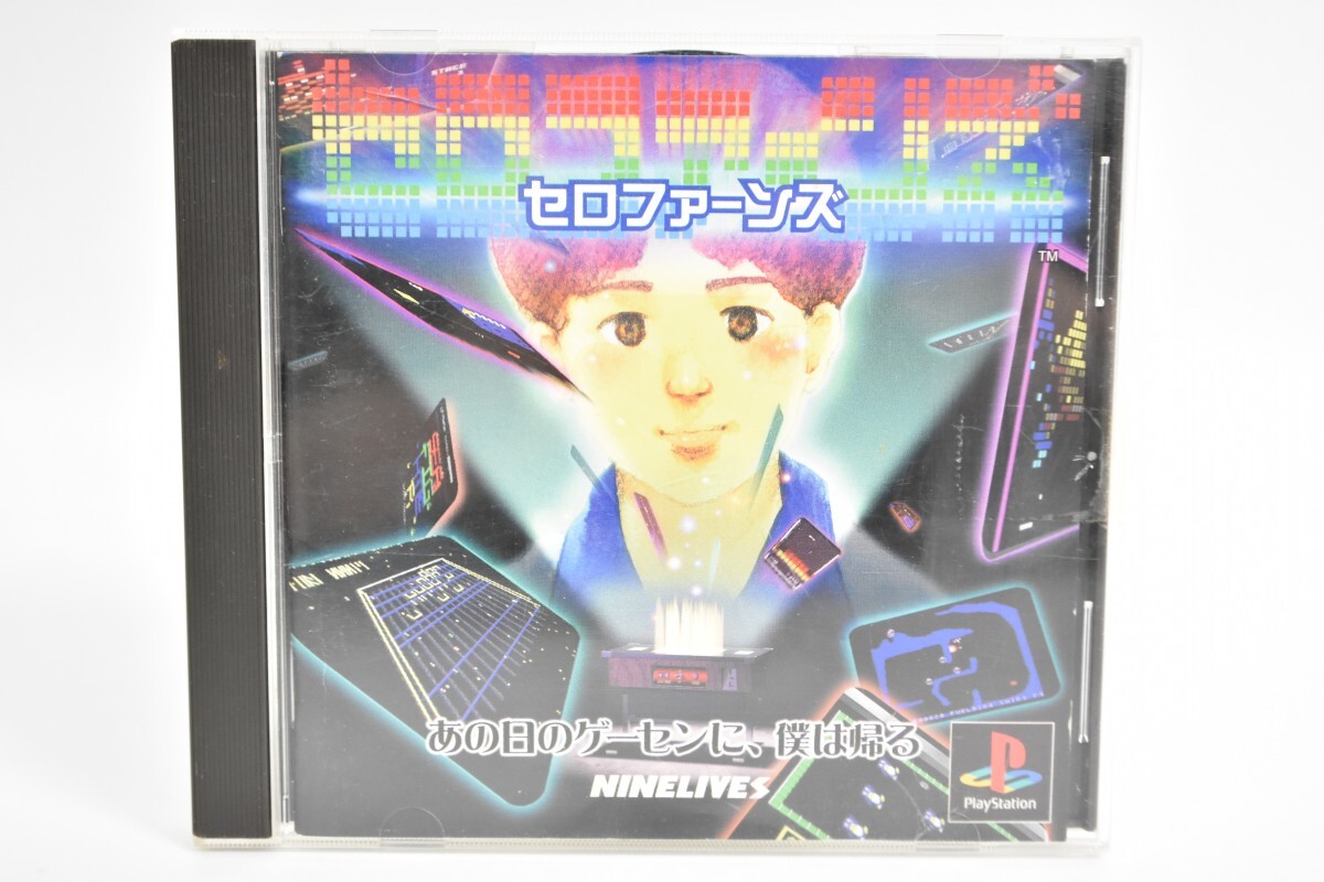 動作品 PS1 ソフト セロファーンズ あの日のゲーセンに、僕は帰る NINELIVES ナインライブス レトロ プレステ ゲームソフト RT-444G/012