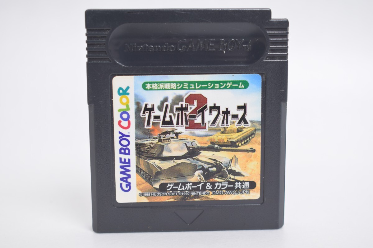 ★動作品 GBC ゲームボーイカラー ゲームボーイウォーズ2 任天堂 NINTENDO 当時物 ゲーム ソフト カセット ハドソン HUDSON RT-718M/012