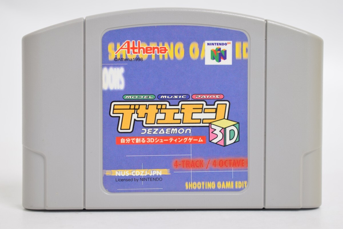 N64 ニンテンドー64 デザエモン DEZAEMON 自分で創る3Dシューティング ゲーム カセット ソフト 任天堂 Nintendo RT-917M/012