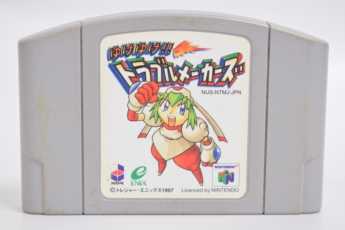N64 ニンテンドー64 ゆけゆけ!! トラブルメーカーズ ゲーム カセット ソフト エニックス トレジャー 任天堂 NINTENDO RT-914M/012