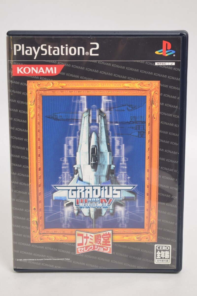 動作品 PS2 プレステ2 GRADIUS グラディウス 3&4 復活の神話 コナミ 殿堂セレクション 取説付 KONAMI ゲーム シューティング RT-633K/012