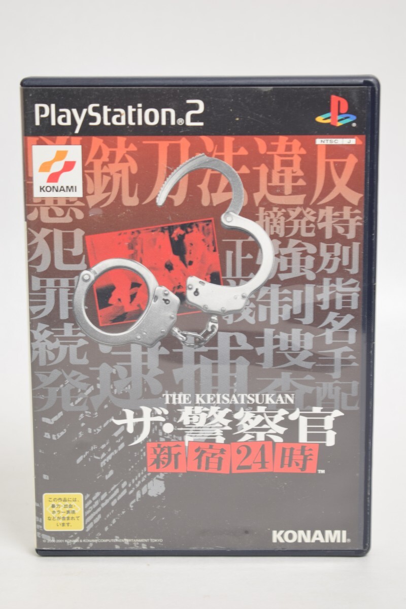 動作品 PS2 プレステ2 THE KEISATSUKAN ザ 警察官 新宿24時 KONAMI コナミ SONY ソニー ゲーム シューティング RT-619K/012