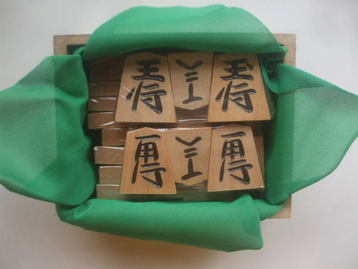 昭和レトロ　　特選 御将棋駒　　白椿彫　　桜印　　未使用品