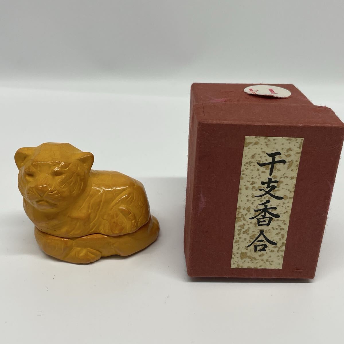 北村雅耕 香合 干支 寅 干支香合 茶道具 香道具【FI-02】