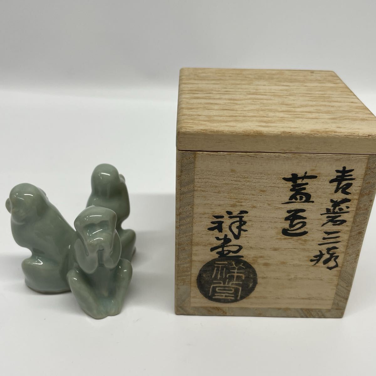 手塚祥堂 蓋置 茶道具 青磁 三猿(みざる、いわざる、きかざる) 初代手塚玉堂次男 京磁器 美しい絵付け【FIー03】