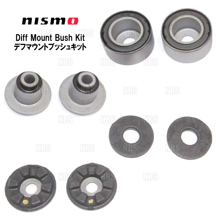 NISMO ニスモ デフマウントブッシュキット スカイラインGT-R R32/R33/R34/BNR32/BCNR33/BNR34 RB26DETT (55401-RS590