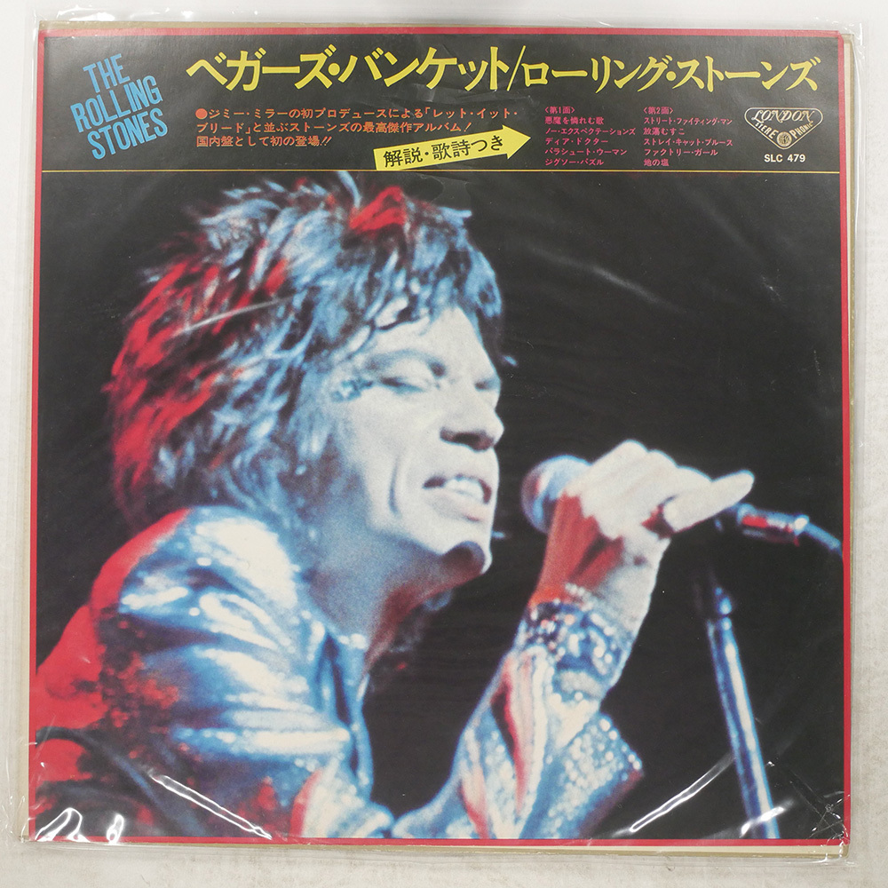 ローリング・ストーンズ ベガーズ・バンケット LONDON SLC479 LP