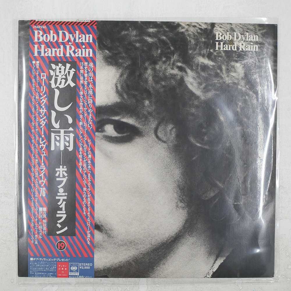 ボブ・ディラン 激しい雨 CBS 25AP290 LP