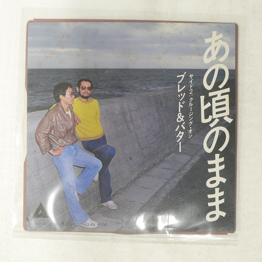 Bread & Butter (4) あの頃のまま ALFA ALR 722 7 □