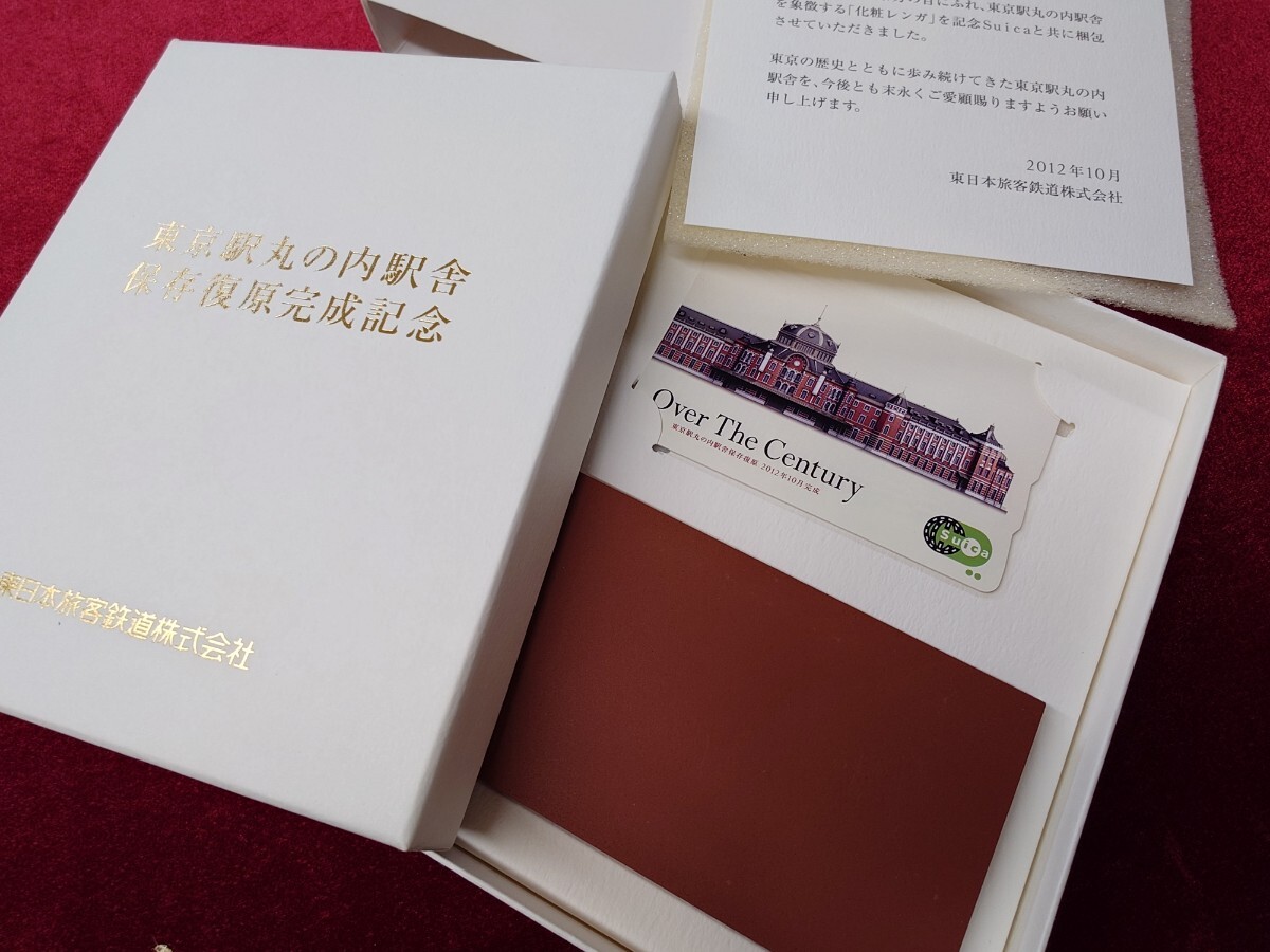 非売品 東京駅丸の内駅舎保存復原完成記念Suica未使用 東京駅赤レンガ付き化粧箱入り 交通系ICカード