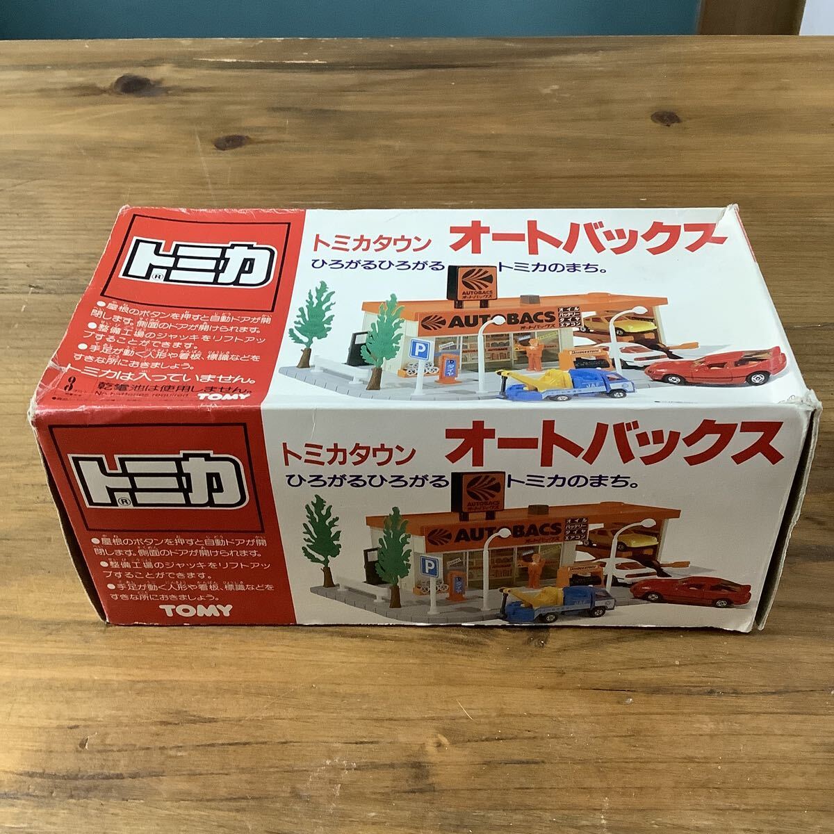 トミカタウン オートバックス