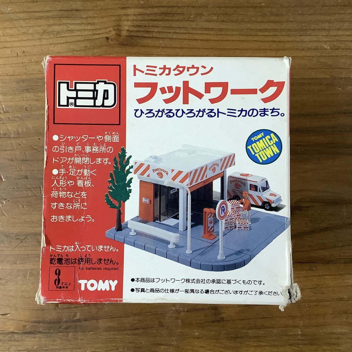 トミカタウン フットワーク 当時物 TOMY