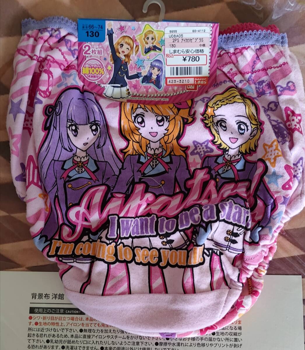 アイカツ！　インナー130未使用品②