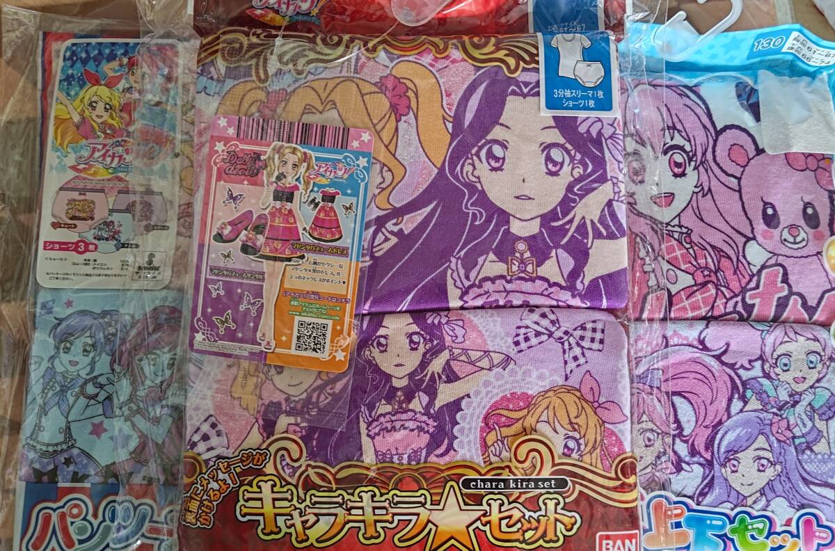 アイカツ！　袋入インナー１３０未開封品３種セット