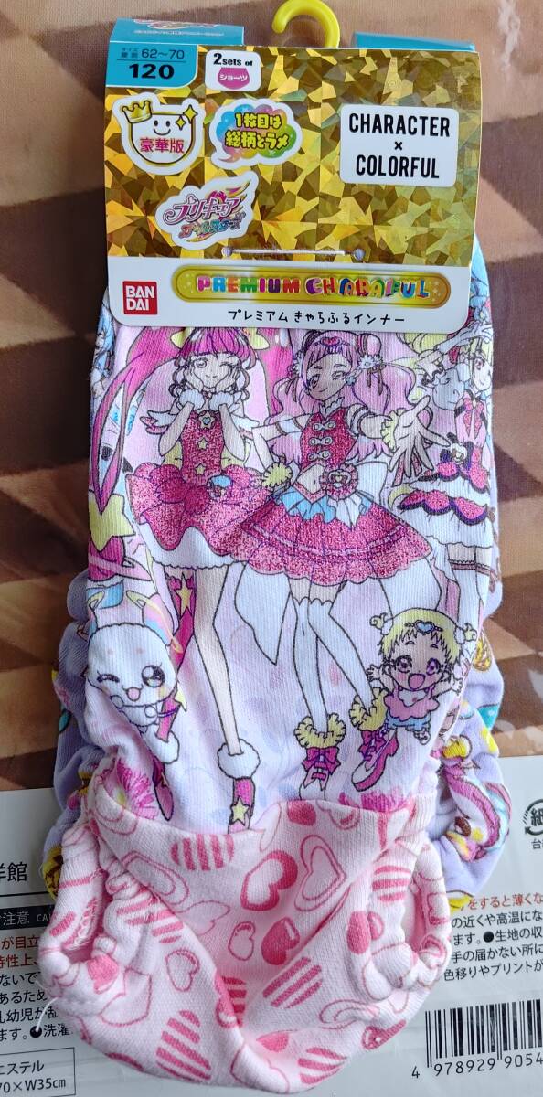 プリキュアオールスターズ　インナー120豪華版未使用品