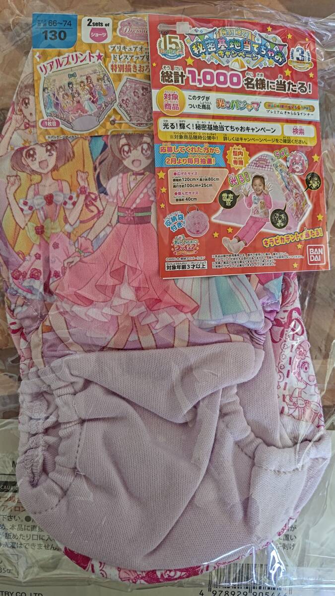 プリキュアオールスターズ　ドレスアップシリーズ　２枚組PREMIUMインナー１３０未使用品②
