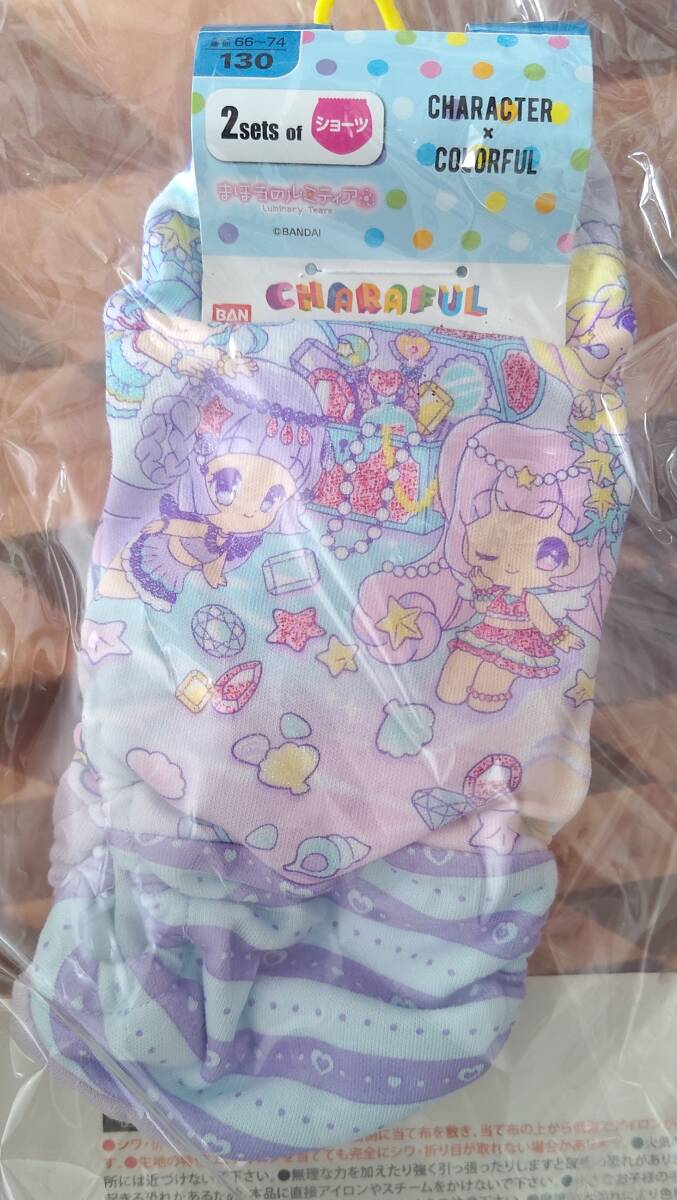 まほうのルミティア　インナー130未使用品