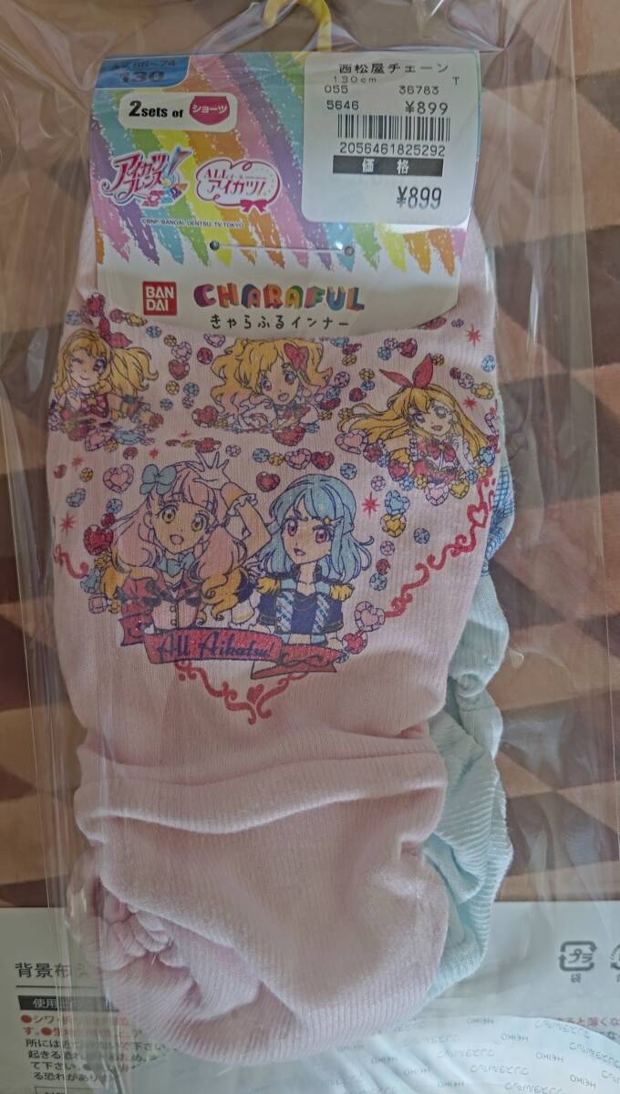 アイカツ！フレンズ　ALLアイカツ！　インナー130未使用品②