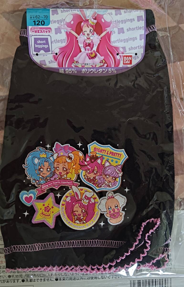 キラキラプリキュアアラモード　インナー１２０未使用品
