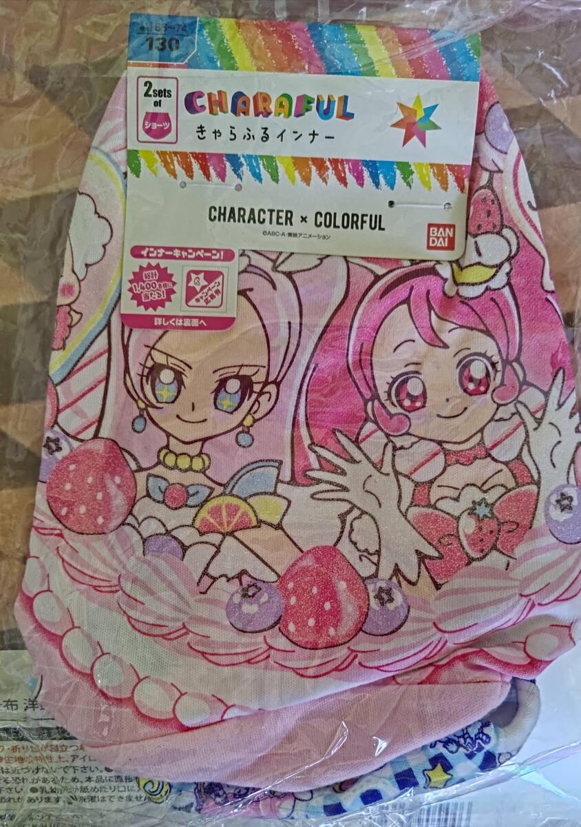 キラキラプリキュアアラモード　インナー１３０未使用品②