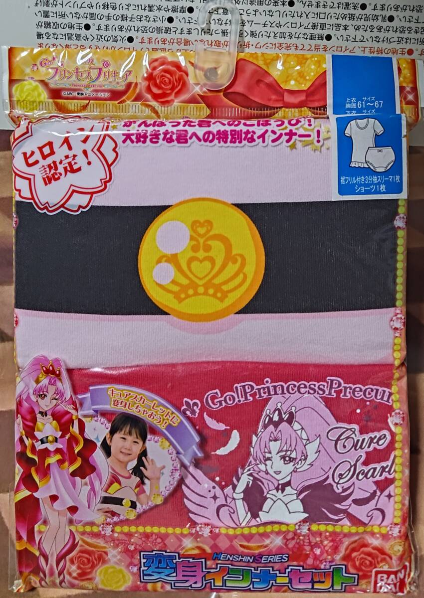 Go!プリンセスプリキュア　キュアスカーレット変身インナー１３０未開封品