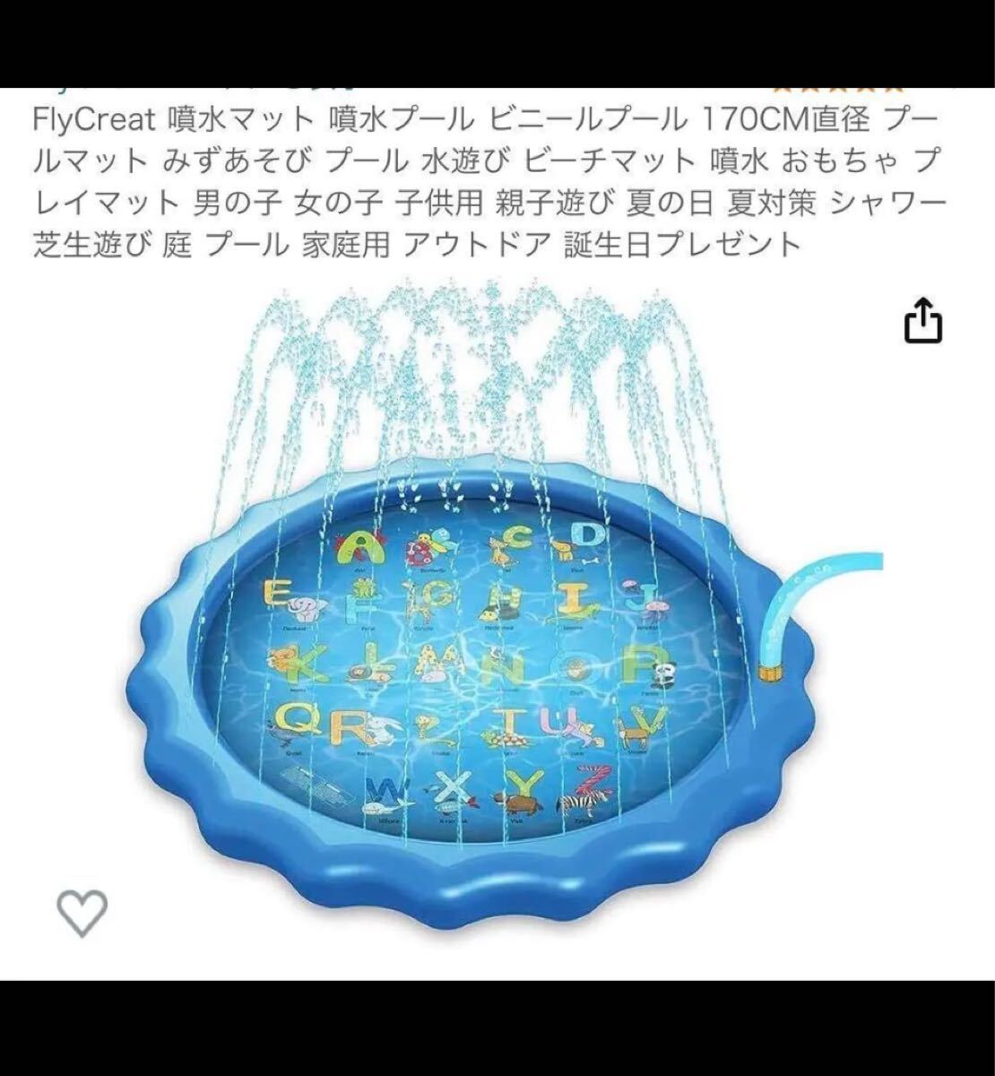 噴水マット 噴水プール ビニールプール 170CM直径 プールマット水遊び