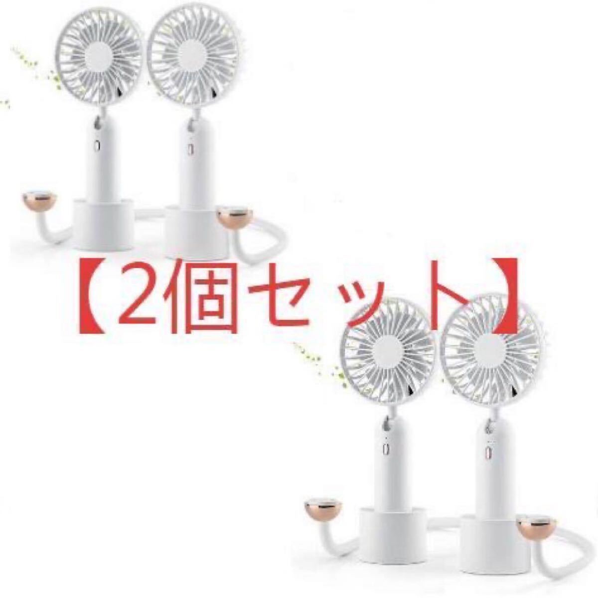 2個セット 首掛け 強風USB充電式 ３段階 調節 静音持ち運びが便利2in1