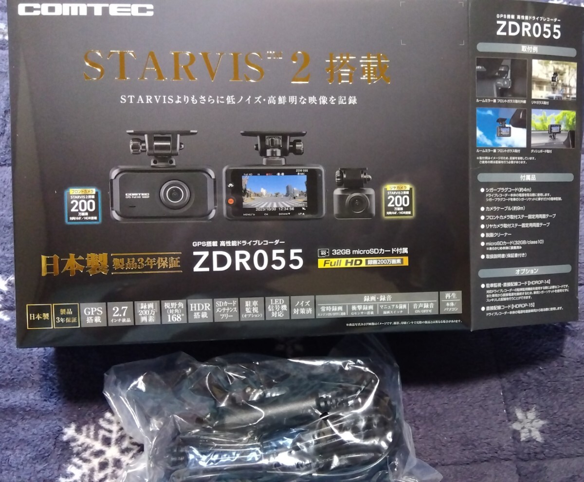 シガープラグコード 　コムテック 　ドライブレコーダー用　純正品 ZDR055　
