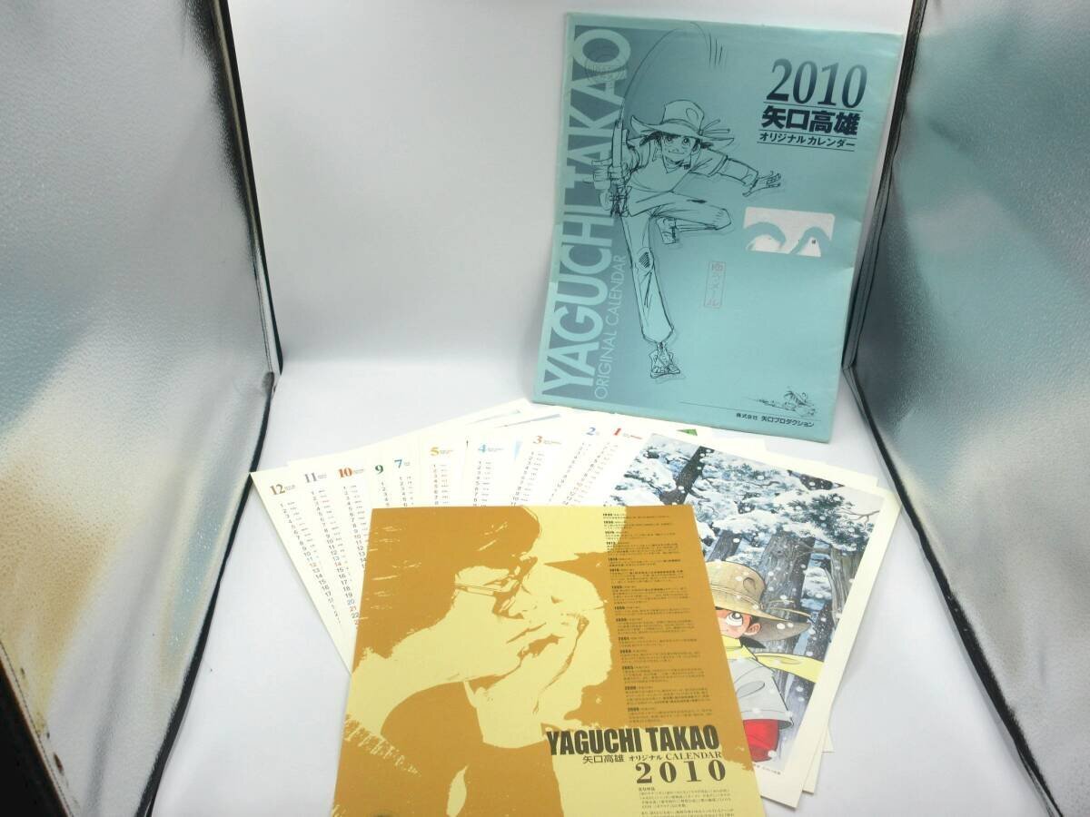 ★◎矢口高雄 オリジナルカレンダー 2010年 矢口プロダクション 当時物 コレクション 長期個人保管品 現状品