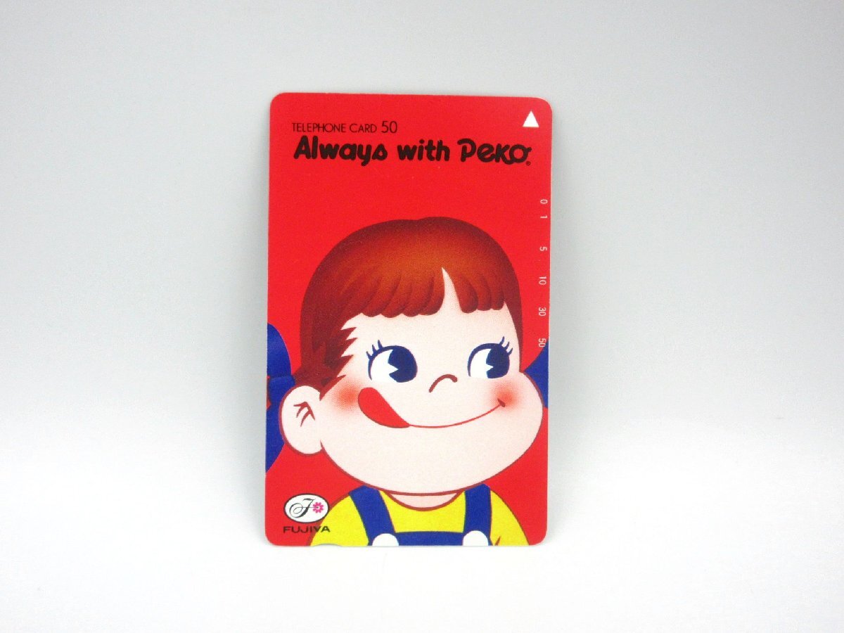 ★◎テレホンカード 50度 不二家 ペコちゃん Always with peko テレカ 未使用 個人保管品