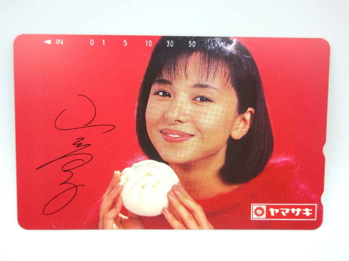 ★◎未使用 テレホンカード 50度数 山口智子 ヤマザキ 肉まん 長期個人保管品 現状品