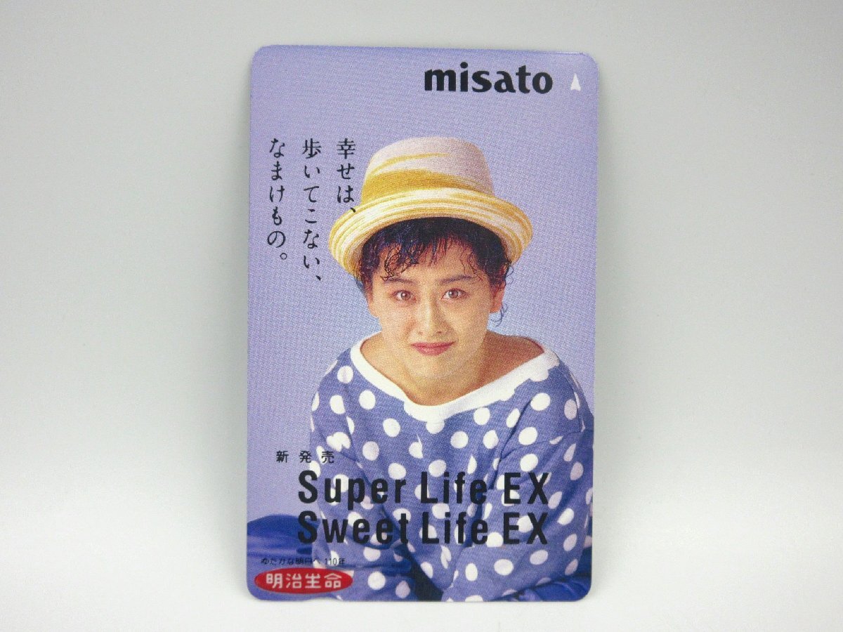 ★◎渡辺美里 テレホンカード 50度数 明治生命 misato 当時物 コレクション 長期個人保管品