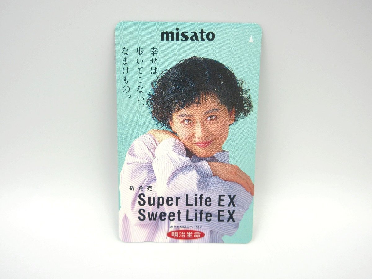 ★◎テレホンカード 未使用 50度数 渡辺美里 明治生命 当時物 コレクション 長期個人保管品