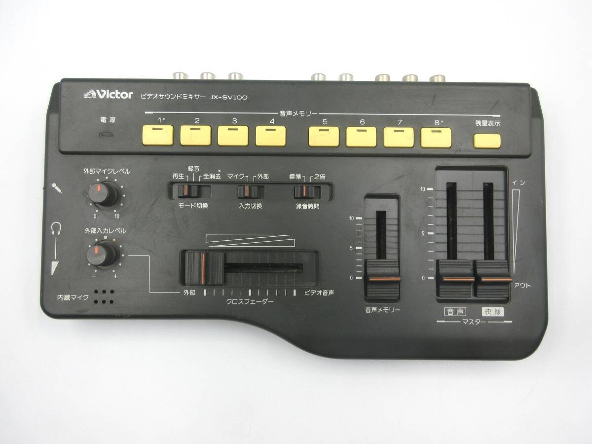 ★◎ビクター Victor ビデオサウンドミキサー JX-SV100 ジャンク 動作未確認 長期個人保管品 現状品