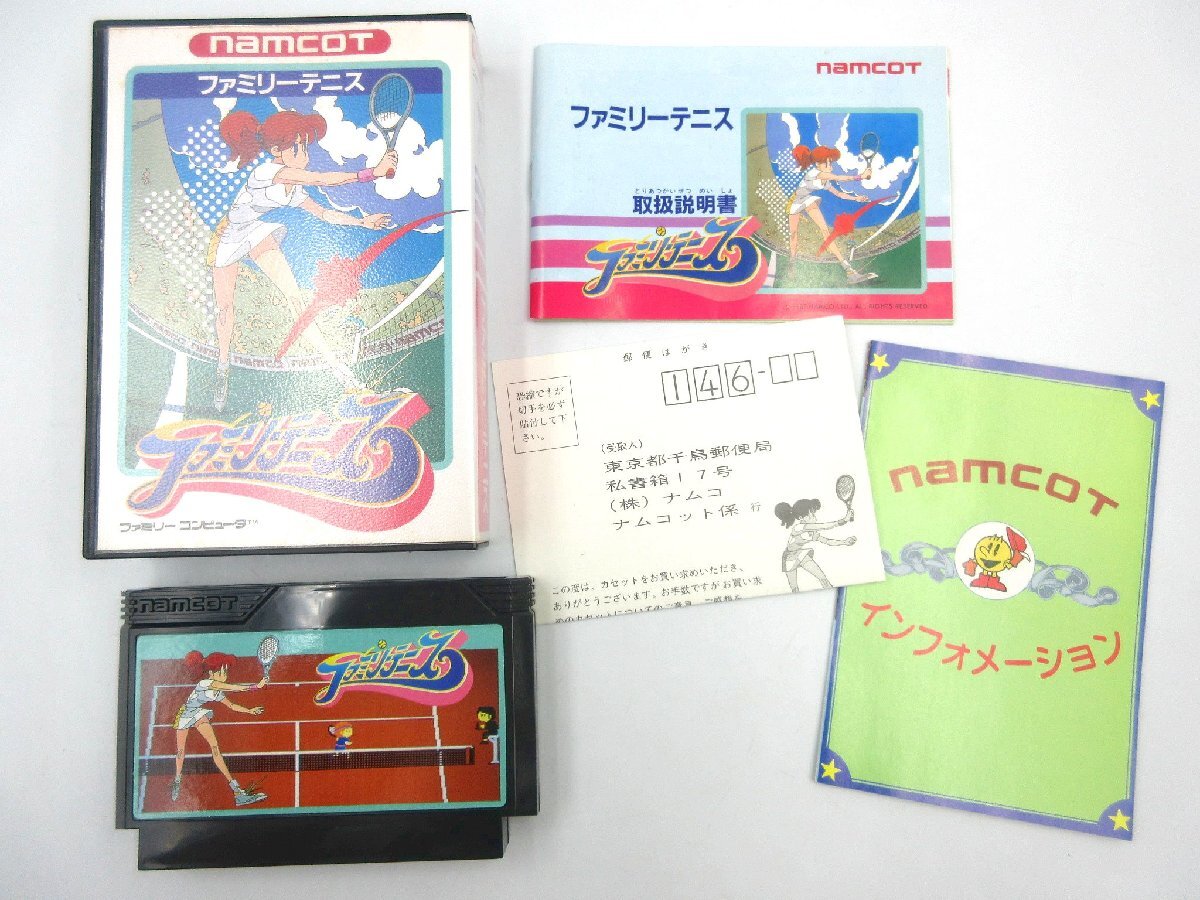 ★◎レトロ　当時物 ファミコン ファミリーテニス namcot ナムコ 箱 取扱説明書あり カセット FC 動作未確認 現状品