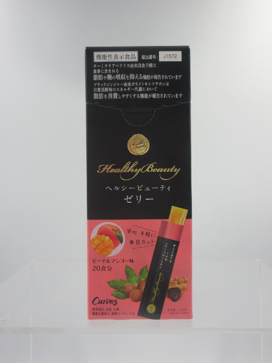 ★☆Curves　カーブス　ヘルシービューティ　ゼリー　機能性表示食品　20食分　ピーチ＆マンゴー味　2027年６月迄