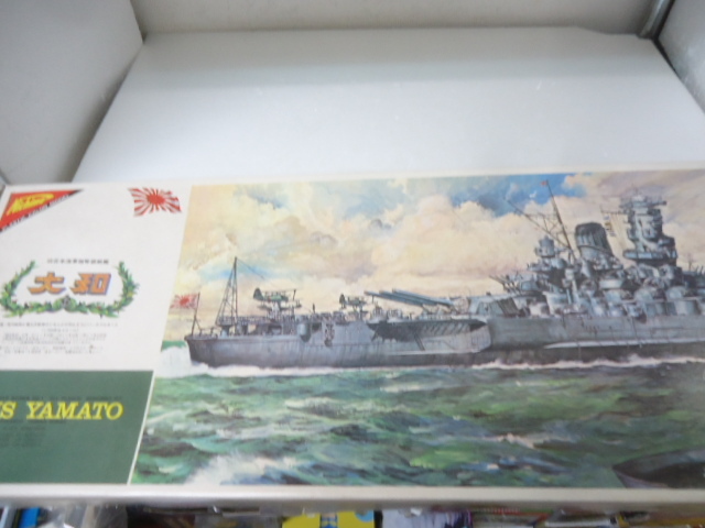 ニチモ　1/300 　大和　欠品あり
