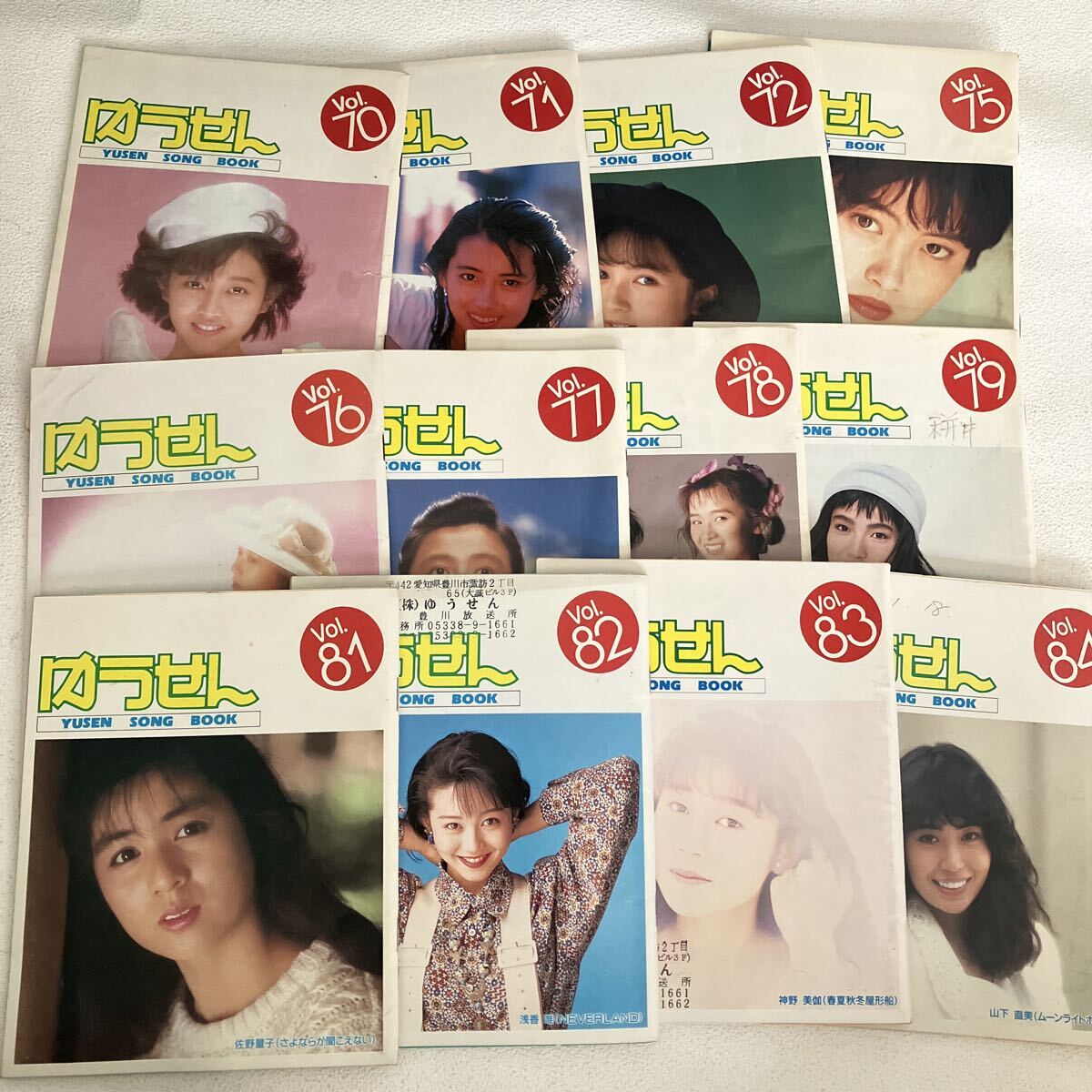 e610/13 ゆうせん YUSEN SONG BOOK まとめて 12冊 80年代 歌詞 カラオケ 当時物 中山美穂 浅香唯 杉本彩 畠田理恵 立花理佐 アイドル
