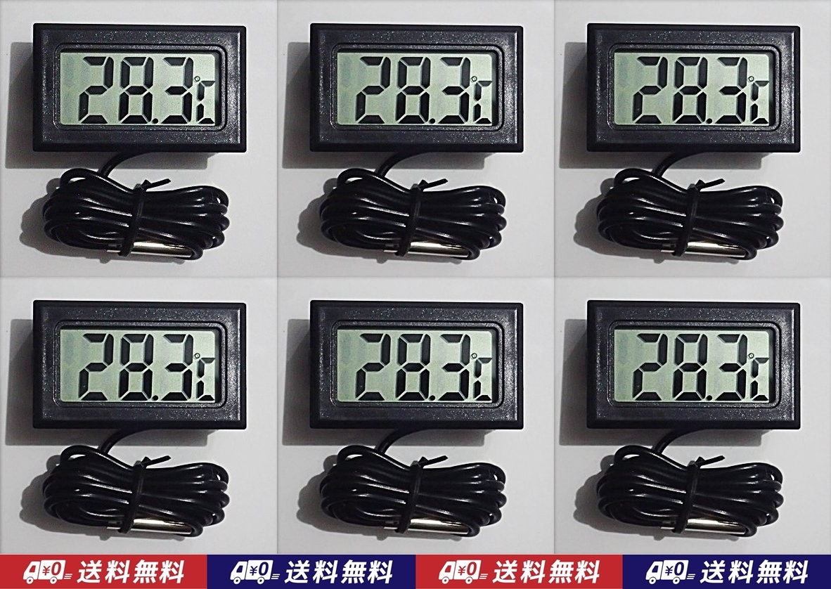 【送料込】デジタル水温計　6個　黒　電池付　　温度計　　　金魚・シュリンプ・メダカ水槽の水温管理に