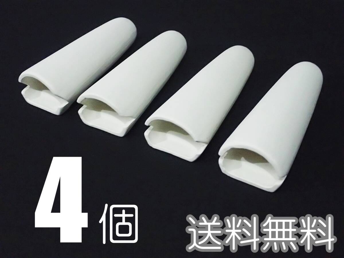 【送料込】シェルター　4個　白　Ｍ　　プレコ や ザリガニ 用に　産卵筒　隠れ家　水槽用品 　新品　 即決