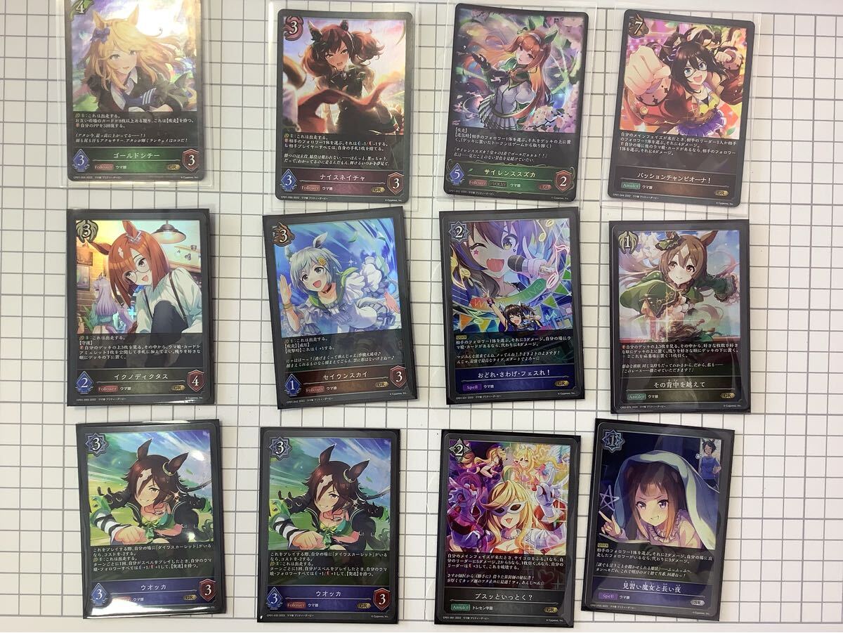 ーNo.84 シャドウバースエボルヴ ウマ娘 プリティーダービー カード セット EVOLVE トレカ まとめ売り ジャンク